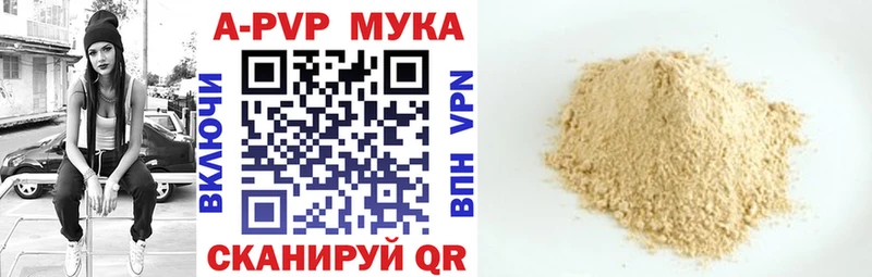 A PVP кристаллы  Купить закладки  Сосногорск 