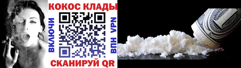 Купить где  Сосногорск  КОКАИН 99% 